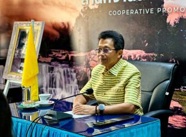 ประชุมโครงการประชุมเชิงปฏิบัติการส่งเสริมการมีส่วนร่วมของสมาชิกในการดำเนินธุรกิจของสหกรณ์ ... พารามิเตอร์รูปภาพ 1