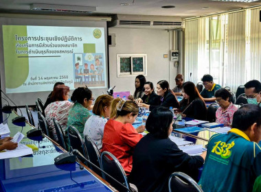ประชุมโครงการประชุมเชิงปฏิบัติการส่งเสริมการมีส่วนร่วมของสมาชิกในการดำเนินธุรกิจของสหกรณ์ ... พารามิเตอร์รูปภาพ 2