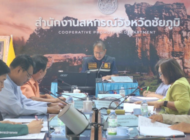 ประชุมคณะอนุกรรมการพิจารณาเงินกู้กองทุนพัฒนาสหกรณ์ ... พารามิเตอร์รูปภาพ 8