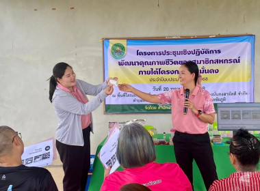 ประชุมเชิงปฏิบัติการพัฒนาคุณภาพชีวิตของสมาชิกสหกรณ์ภายใต้โครงการบ้านมั่นคง ... พารามิเตอร์รูปภาพ 7