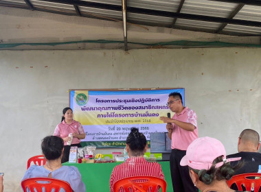 ประชุมเชิงปฏิบัติการพัฒนาคุณภาพชีวิตของสมาชิกสหกรณ์ภายใต้โครงการบ้านมั่นคง ... พารามิเตอร์รูปภาพ 8