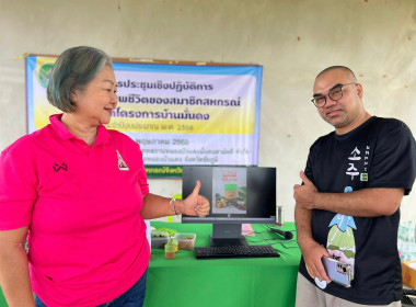 ประชุมเชิงปฏิบัติการพัฒนาคุณภาพชีวิตของสมาชิกสหกรณ์ภายใต้โครงการบ้านมั่นคง ... พารามิเตอร์รูปภาพ 11