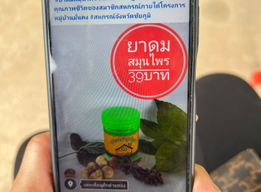 ประชุมเชิงปฏิบัติการพัฒนาคุณภาพชีวิตของสมาชิกสหกรณ์ภายใต้โครงการบ้านมั่นคง ... พารามิเตอร์รูปภาพ 20