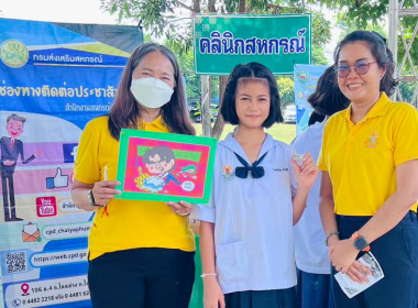 ออกหน่วยบริการคลินิกสหกรณ์ ในงานคลินิกเกษตรเคลื่อนที่ฯ ... พารามิเตอร์รูปภาพ 14