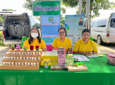 ออกหน่วยบริการคลินิกสหกรณ์ ในงานคลินิกเกษตรเคลื่อนที่ฯ ... พารามิเตอร์รูปภาพ 29