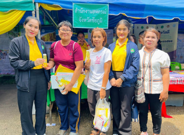 ร่วมกิจกรรมโครงการจังหวัดเคลื่อนที่จังหวัดชัยภูมิ ... พารามิเตอร์รูปภาพ 3