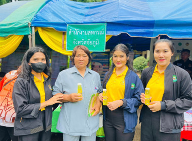 ร่วมกิจกรรมโครงการจังหวัดเคลื่อนที่จังหวัดชัยภูมิ ... พารามิเตอร์รูปภาพ 15