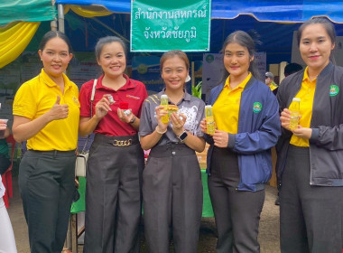 ร่วมกิจกรรมโครงการจังหวัดเคลื่อนที่จังหวัดชัยภูมิ ... พารามิเตอร์รูปภาพ 17