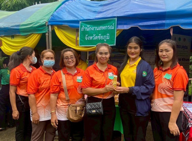 ร่วมกิจกรรมโครงการจังหวัดเคลื่อนที่จังหวัดชัยภูมิ ... พารามิเตอร์รูปภาพ 18