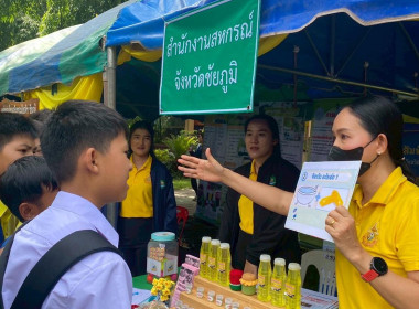 ร่วมกิจกรรมโครงการจังหวัดเคลื่อนที่จังหวัดชัยภูมิ ... พารามิเตอร์รูปภาพ 23