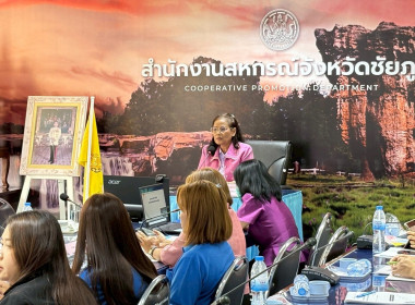 ขับเคลื่อนความเข้มแข็งของสหกรณ์ ... พารามิเตอร์รูปภาพ 4
