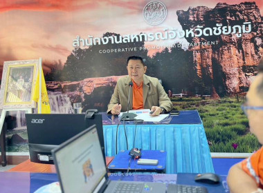 ประชุมเชิงปฏิบัติการโครงการขับเคลื่อนการควบคุมภายในสหกรณ์นอกภาคการเกษตร ... พารามิเตอร์รูปภาพ 9