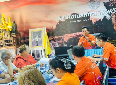 ประชุมเชิงปฏิบัติการโครงการขับเคลื่อนการควบคุมภายในสหกรณ์นอกภาคการเกษตร ... พารามิเตอร์รูปภาพ 23