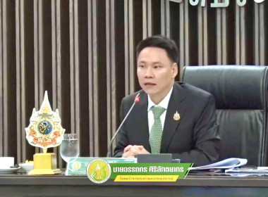 รับฟังการมอบนโยบายขับเคลื่อนการดำเนินงานของกระทรวงเกษตรและสหกรณ์ ... พารามิเตอร์รูปภาพ 2