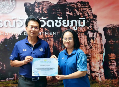 ประชุมข้าราชการ ลูกจ้างประจำและพนักงานราชการ ... พารามิเตอร์รูปภาพ 17