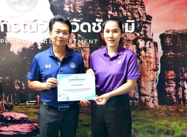 ประชุมข้าราชการ ลูกจ้างประจำและพนักงานราชการ ... พารามิเตอร์รูปภาพ 20