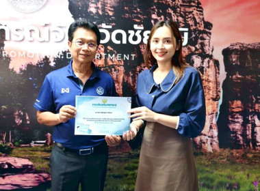 ประชุมข้าราชการ ลูกจ้างประจำและพนักงานราชการ ... พารามิเตอร์รูปภาพ 22