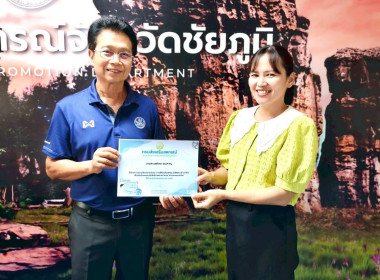 ประชุมข้าราชการ ลูกจ้างประจำและพนักงานราชการ ... พารามิเตอร์รูปภาพ 25
