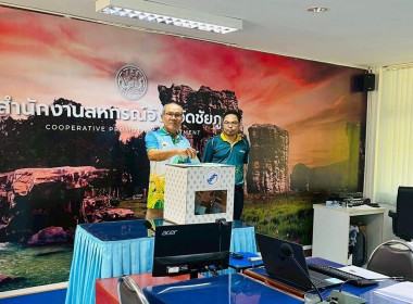 เลือกตั้งคณะกรรมการกลางกลุ่มเกษตรกรระดับจังหวัด พารามิเตอร์รูปภาพ 2