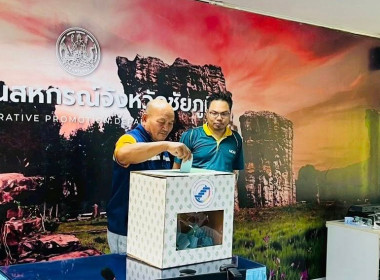 เลือกตั้งคณะกรรมการกลางกลุ่มเกษตรกรระดับจังหวัด พารามิเตอร์รูปภาพ 7