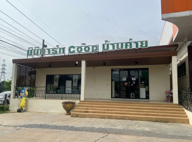 ประชุมเชิงปฏิบัติการจัดทำแผนปรับปรุงการดำเนินงานของสหกรณ์การเกษตรบ้านค่ายหมื่นแผ้ว จำกัด (ฉบับร่าง) ... พารามิเตอร์รูปภาพ 14