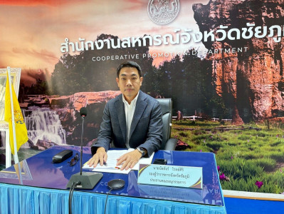 ประชุมคณะอนุกรรมการพิจารณาเงินกู้กองทุนพัฒนาสหกรณ์ ... พารามิเตอร์รูปภาพ 1