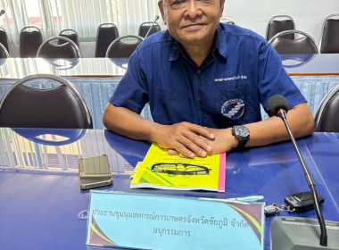 ประชุมคณะอนุกรรมการพิจารณาเงินกู้กองทุนพัฒนาสหกรณ์ ... พารามิเตอร์รูปภาพ 8