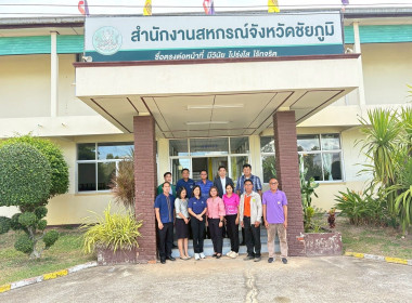 ประชุมคณะอนุกรรมการพิจารณาเงินกู้กองทุนพัฒนาสหกรณ์ ... พารามิเตอร์รูปภาพ 17