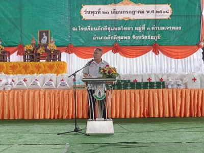 ร่วมกิจกรรมโครงการจังหวัดเคลื่อนที่จังหวัดชัยภูมิ ... พารามิเตอร์รูปภาพ 1