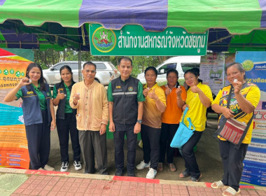 ร่วมกิจกรรมโครงการจังหวัดเคลื่อนที่จังหวัดชัยภูมิ ... พารามิเตอร์รูปภาพ 11