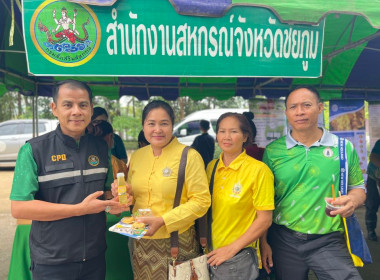 ร่วมกิจกรรมโครงการจังหวัดเคลื่อนที่จังหวัดชัยภูมิ ... พารามิเตอร์รูปภาพ 14