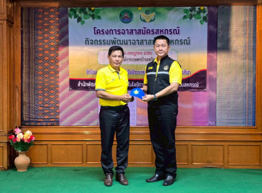 โครงการอาสาสมัครสหกรณ์ กิจกรรมพัฒนาอาสาสมัครสหกรณ์ พารามิเตอร์รูปภาพ 4