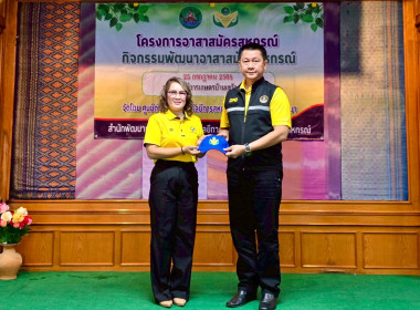 โครงการอาสาสมัครสหกรณ์ กิจกรรมพัฒนาอาสาสมัครสหกรณ์ พารามิเตอร์รูปภาพ 5