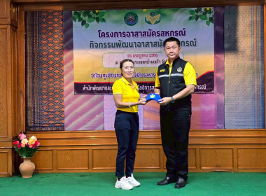 โครงการอาสาสมัครสหกรณ์ กิจกรรมพัฒนาอาสาสมัครสหกรณ์ พารามิเตอร์รูปภาพ 10