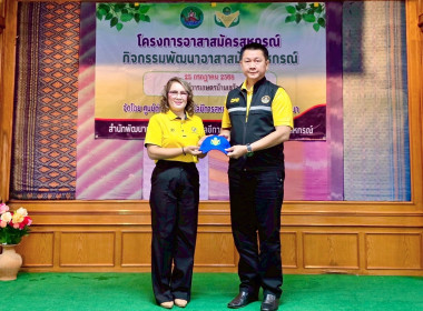 โครงการอาสาสมัครสหกรณ์ กิจกรรมพัฒนาอาสาสมัครสหกรณ์ พารามิเตอร์รูปภาพ 18