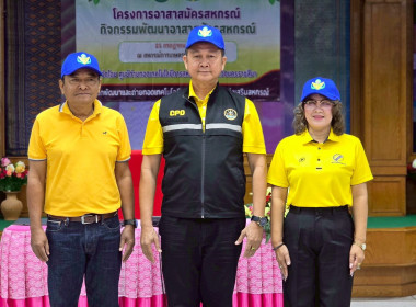 โครงการอาสาสมัครสหกรณ์ กิจกรรมพัฒนาอาสาสมัครสหกรณ์ พารามิเตอร์รูปภาพ 19