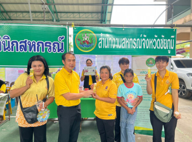 ออกหน่วยบริการคลินิกสหกรณ์ ในงานคลินิกเกษตรเคลื่อนที่ฯ ... พารามิเตอร์รูปภาพ 3