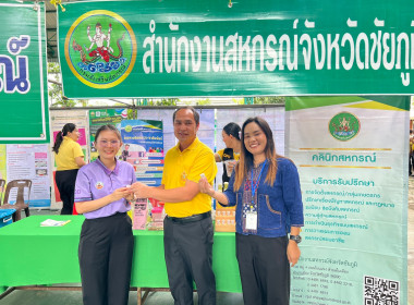 ออกหน่วยบริการคลินิกสหกรณ์ ในงานคลินิกเกษตรเคลื่อนที่ฯ ... พารามิเตอร์รูปภาพ 4