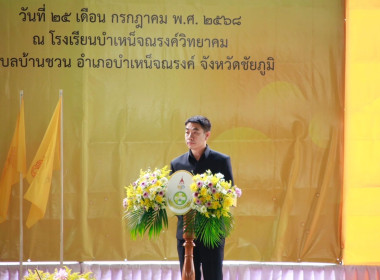 ออกหน่วยบริการคลินิกสหกรณ์ ในงานคลินิกเกษตรเคลื่อนที่ฯ ... พารามิเตอร์รูปภาพ 6