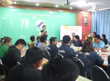 ประชุมเสวนาการสร้างเครือข่ายเชื่อมโยงการดำเนินธุรกิจรวบรวมผลผลิตการเกษตร ... พารามิเตอร์รูปภาพ 2
