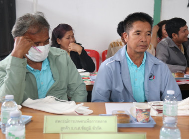 ประชุมเสวนาการสร้างเครือข่ายเชื่อมโยงการดำเนินธุรกิจรวบรวมผลผลิตการเกษตร ... พารามิเตอร์รูปภาพ 13