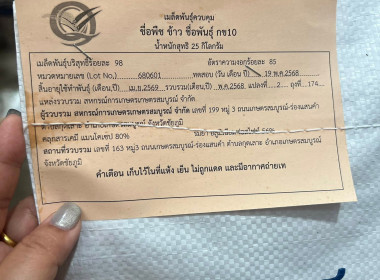 ติดตามการใช้เงินกู้ ... พารามิเตอร์รูปภาพ 13