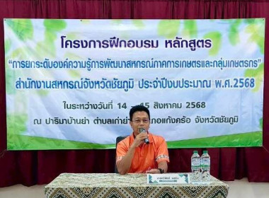 โครงการฝึกอบรม หลักสูตร ... พารามิเตอร์รูปภาพ 1