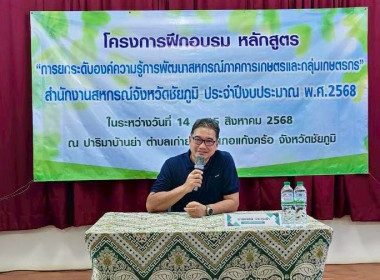 โครงการฝึกอบรม หลักสูตร ... พารามิเตอร์รูปภาพ 3