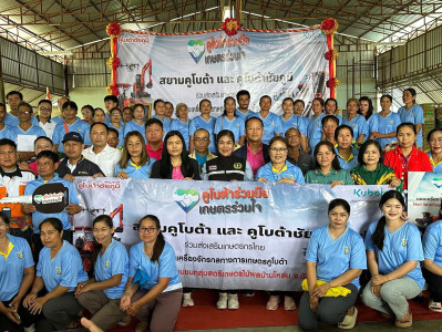 ส่งมอบเครื่องจักรกลการเกษตร โครงการคูโบต้าร่วมมือ ... พารามิเตอร์รูปภาพ 1