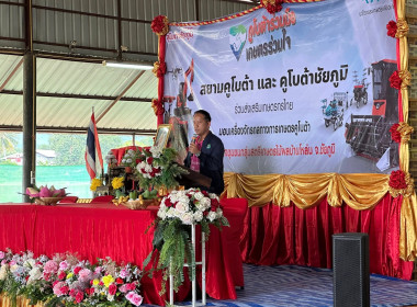 ส่งมอบเครื่องจักรกลการเกษตร โครงการคูโบต้าร่วมมือ ... พารามิเตอร์รูปภาพ 1