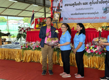 ส่งมอบเครื่องจักรกลการเกษตร โครงการคูโบต้าร่วมมือ ... พารามิเตอร์รูปภาพ 2