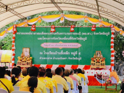 ร่วมกิจกรรมโครงการจังหวัดเคลื่อนที่จังหวัดชัยภูมิ ... พารามิเตอร์รูปภาพ 1