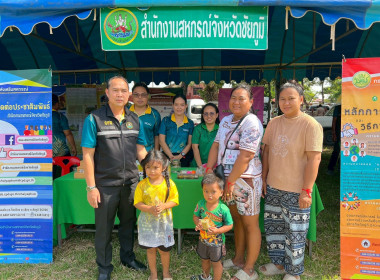 ร่วมกิจกรรมโครงการจังหวัดเคลื่อนที่จังหวัดชัยภูมิ ... พารามิเตอร์รูปภาพ 5