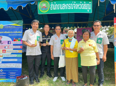 ร่วมกิจกรรมโครงการจังหวัดเคลื่อนที่จังหวัดชัยภูมิ ... พารามิเตอร์รูปภาพ 8